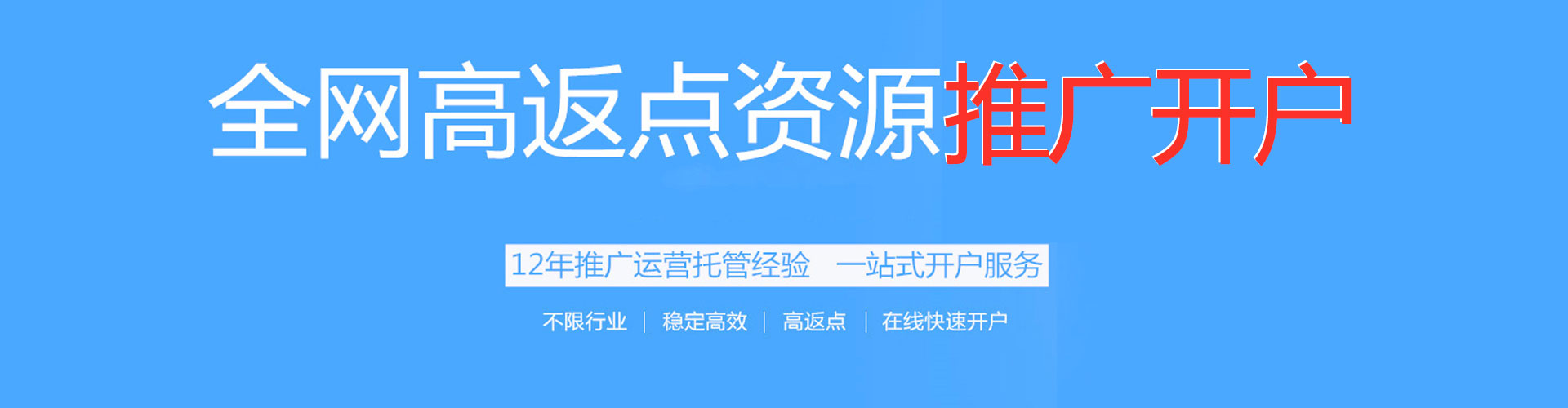 深州信息流托管